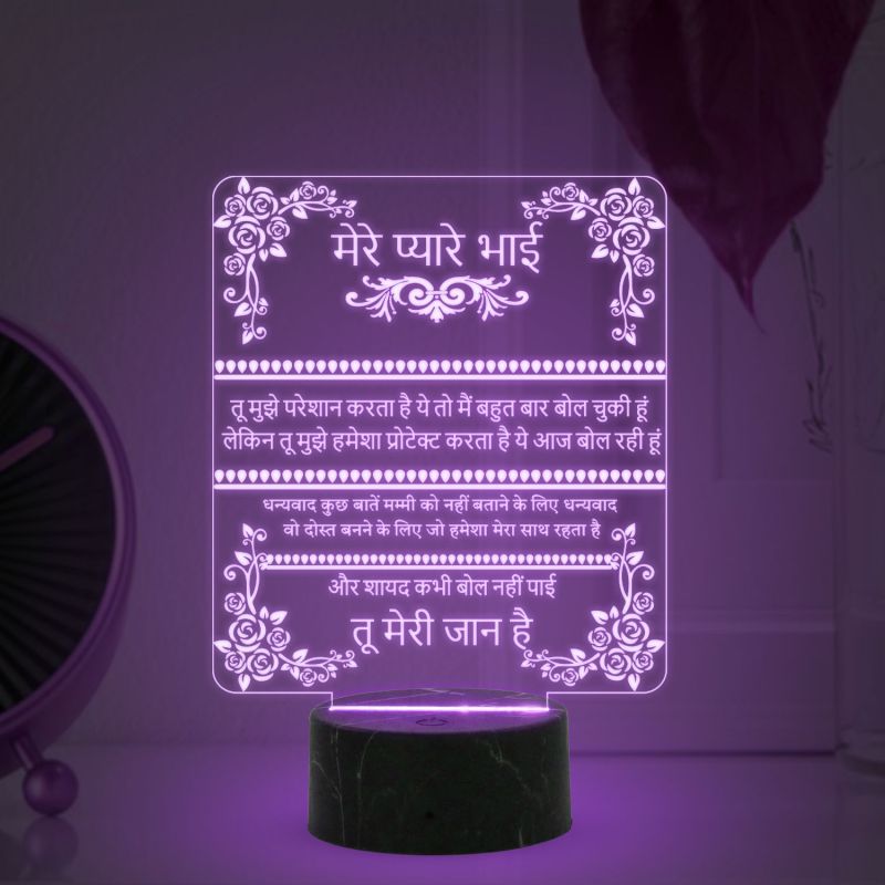 To My Brother Hindi Quote Engraved Led Night Lamp with Automatic Color Changing Light Raksha Bandhan Gift for Brother